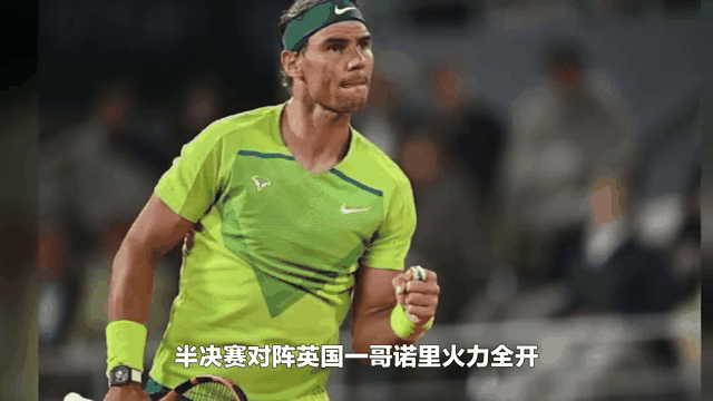 纳达尔爆冷击败皇家马德里，连败震惊全场！