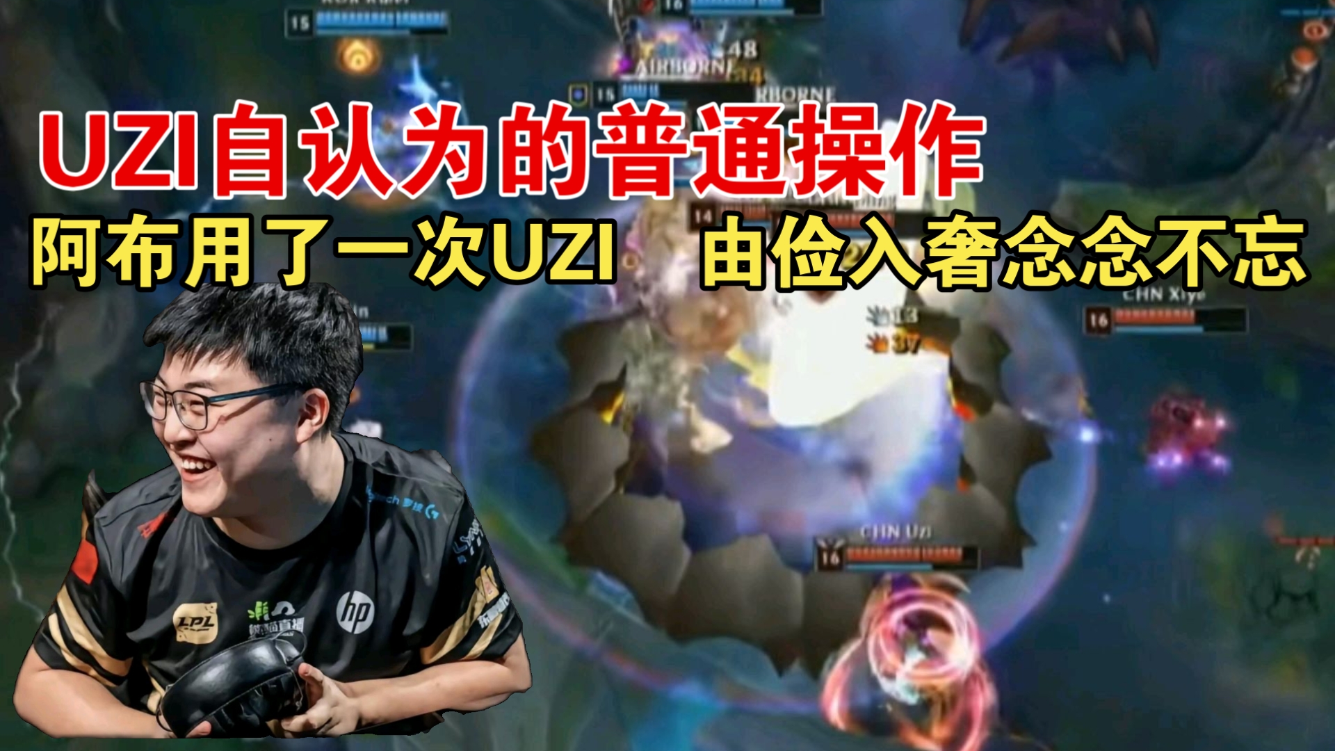 Uzi伤愈复出，刷新纪录首场表现抢眼，湖人球迷欢呼！